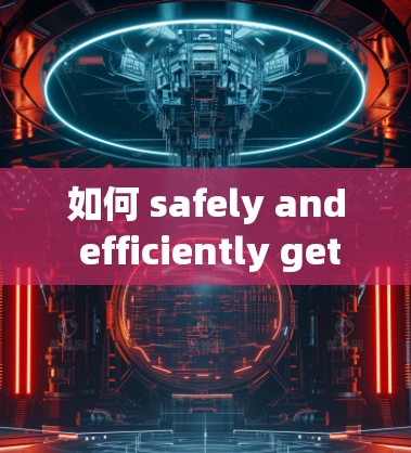 如何 safely and efficiently get a free iPhone VPN account
