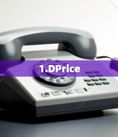 1.DPrice 1.DPrice