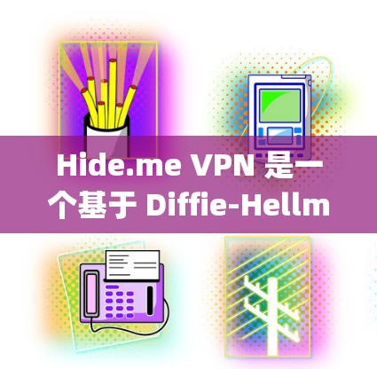 Hide.me VPN 是一个基于 Diffie-Hellman 的 Symmetric Key VPN 宣统，提供高速网络连接和低延迟服务。以下是关于其在 Android 上的使用信息