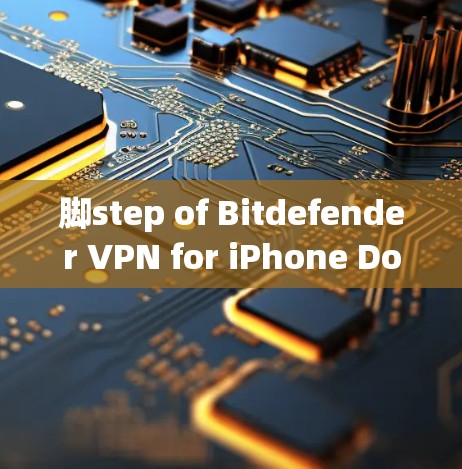 脚step of Bitdefender VPN for iPhone Download
