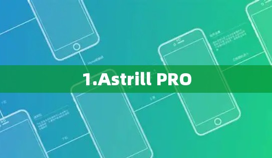 1.Astrill PRO