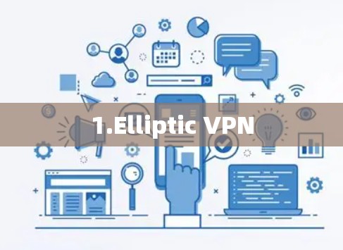 1.Elliptic VPN
